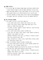 합리적 인수사 구조 조정연 구-5