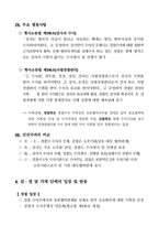 합리적 인수사 구조 조정연 구-6