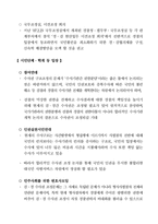 합리적 인수사 구조 조정연 구-8