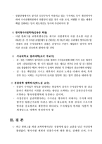 합리적 인수사 구조 조정연 구-9