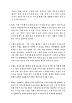 합리적 인수사 구조 조정연 구-10