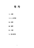 지구온난화는 사기극인가 반대론자의 주장과 그 파장은-2