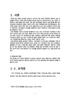 지구온난화는 사기극인가 반대론자의 주장과 그 파장은-3