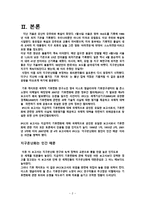 지구온난화는 사기극인가 반대론자의 주장과 그 파장은-4