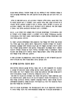 지구온난화는 사기극인가 반대론자의 주장과 그 파장은-5