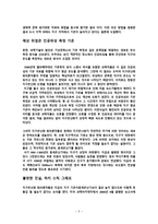 지구온난화는 사기극인가 반대론자의 주장과 그 파장은-7