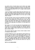 지구온난화는 사기극인가 반대론자의 주장과 그 파장은-9