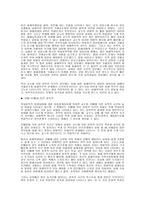 대학 내 성폭력의 이해-3
