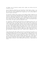 대학 내 성폭력의 이해-4