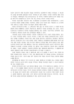 「한국현대사의이해」 한국 과거청산의 현황과 과제 친일청산을 중심으로-2