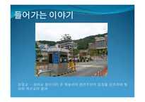 존 웨슬리 이야기 보고서-3