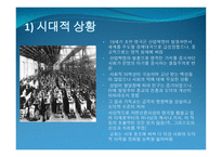 존 웨슬리 이야기 보고서-4