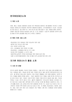 지구촌 희망나누기 탐방보고서-2