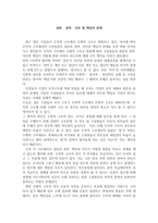 권한 권력 의무와 책임의 관계-1
