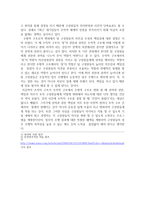 권한 권력 의무와 책임의 관계-2