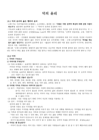 덕의 윤리1-1