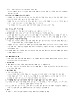 덕의 윤리1-2