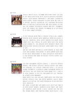 창경궁昌慶宮조사보고서-3