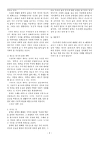 동학의 변천사-2
