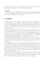 YWCA기관 현황 보고서-2