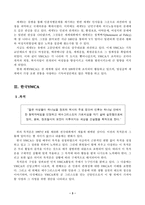 YWCA기관 현황 보고서-3