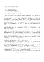 YWCA기관 현황 보고서-9