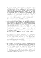 SNS상에서의 표현의 자유 찬성-2