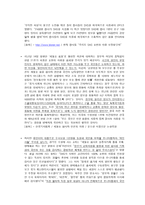 SNS상에서의 표현의 자유 찬성-3