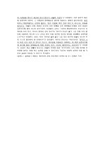 SNS상에서의 표현의 자유 찬성-4