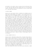 ASEAN 정상회의의 발전과정-3