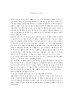 Number the stars-1