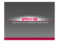 알렉산더 대왕-1