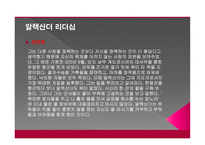 알렉산더 대왕-15