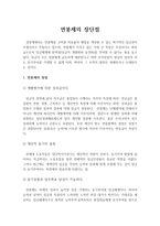 연봉제의 장단점-1