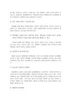 연봉제의 장단점-2