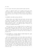 연봉제의 장단점-5