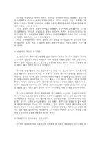 연봉제의 장단점-6