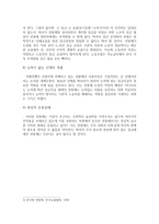 연봉제의 장단점-8