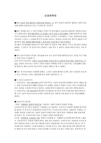 신자 유주의-1