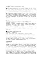 신자 유주의-2