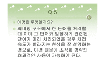 기억 발달의 이해-15