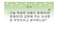 기억 발달의 이해-16