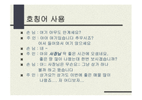 사회적 자아와 대인관계-10