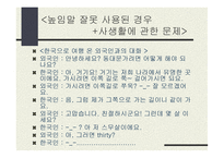 사회적 자아와 대인관계-19