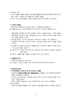 사회적 급여의 성격-3