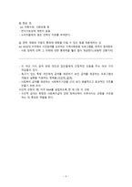 사회적 급여의 성격-7