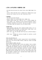 사회적 급여의 성격-8