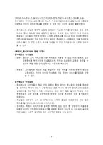 사회적 급여의 성격-9