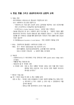 사회적 급여의 성격-17