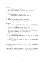 사회적 급여의 성격-19